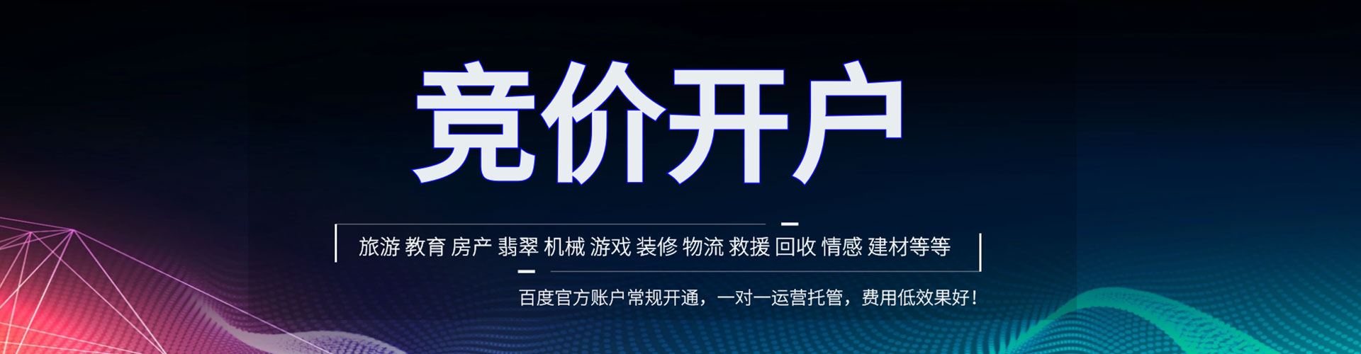竞秀百度开户返点